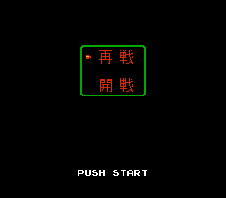 Famicom Wars screenshot 4 for Famicom
